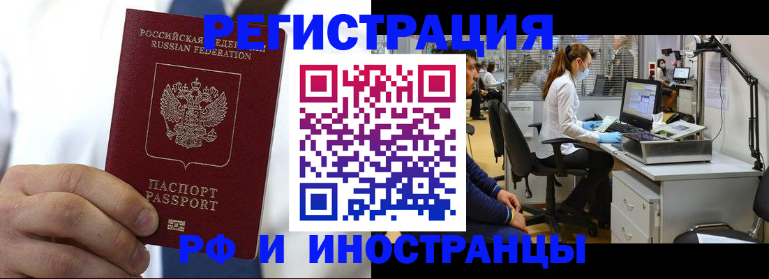 прописка штамп в Можайске